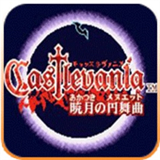 美高梅平台网址晓月圆舞曲手机版下载-美高梅平台网址晓月圆舞曲手机版游戏官方下载