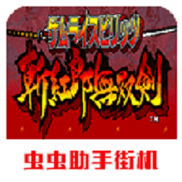 9170官方金沙入口手机版下载-9170官方金沙入口街机版单机游戏下载 v2021.02.23.15 安卓版