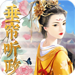 6788金沙国际之垂帘听政免费版下载-橙光6788金沙国际之垂帘听政金手指版下载 v1.0.0302 安卓版