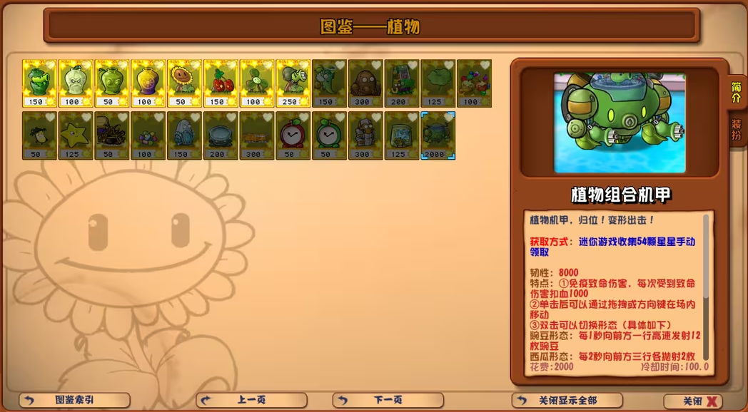 精彩截图-新濠天地452杂交版重制版0.17.1.0最新版本下载-新濠天地452杂交版重制版0.17.1.0手机版下载2