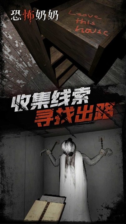 威尼斯人365逃生解谜手游免费下载-威尼斯人365逃生解谜最新版下载 v1.0.1 安卓版游戏画面1