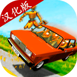 151金沙登录碰撞模拟汉化版下载-151金沙登录碰撞模拟游戏下载 v0.8.2 安卓版