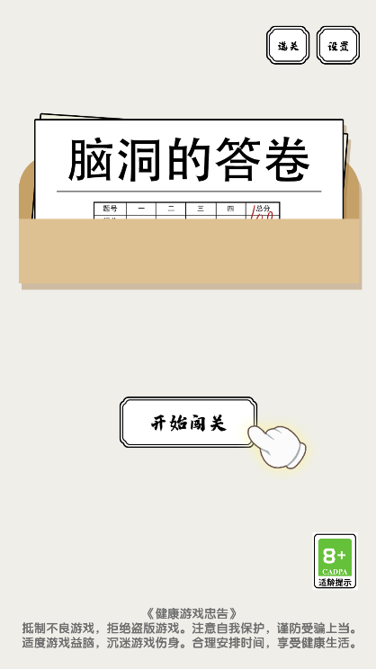 精彩截图-银河1331官方网的答卷下载-银河1331官方网的答卷游戏最新版下载 v1.01 安卓版1