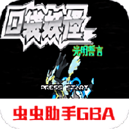 金沙集团手机app下载光明誓言中文版下载-金沙集团手机app下载光明誓言金手指版下载 v2021.04.28.11 安卓版