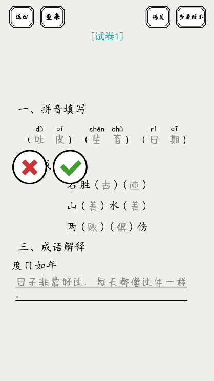 精彩截图-银河1331官方网的答卷下载-银河1331官方网的答卷游戏最新版下载 v1.01 安卓版4