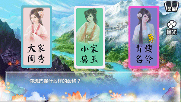 澳门金沙1991js游戏完整版下载-澳门金沙1991js橙光游戏下载 v1.0.0302 安卓版游戏画面3