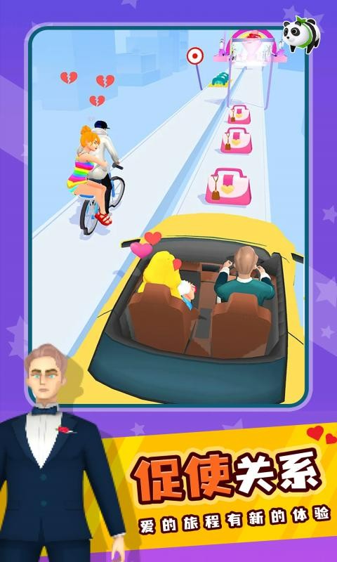 新巴黎人下载游戏下载手机版-新巴黎人下载手游最新版下载 v1.1.0 安卓版游戏画面2