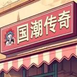 银河galaxy网址国潮版游戏下载-银河galaxy网址国潮版正版下载