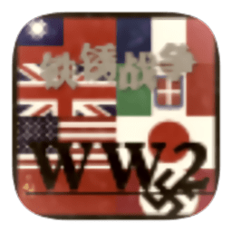 3833金沙官方版下载二战风云旷世之战mod下载-3833金沙官方版下载二战风云模组最新版(二战mod)下载 v1.13.2 安卓版