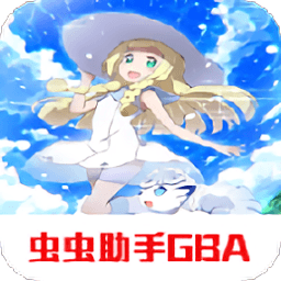 569vip威尼斯究极智娜萌妹版GBA移植版下载-569vip威尼斯究极智娜萌妹版1.8中文版下载 v2021.09.08.17 安卓版